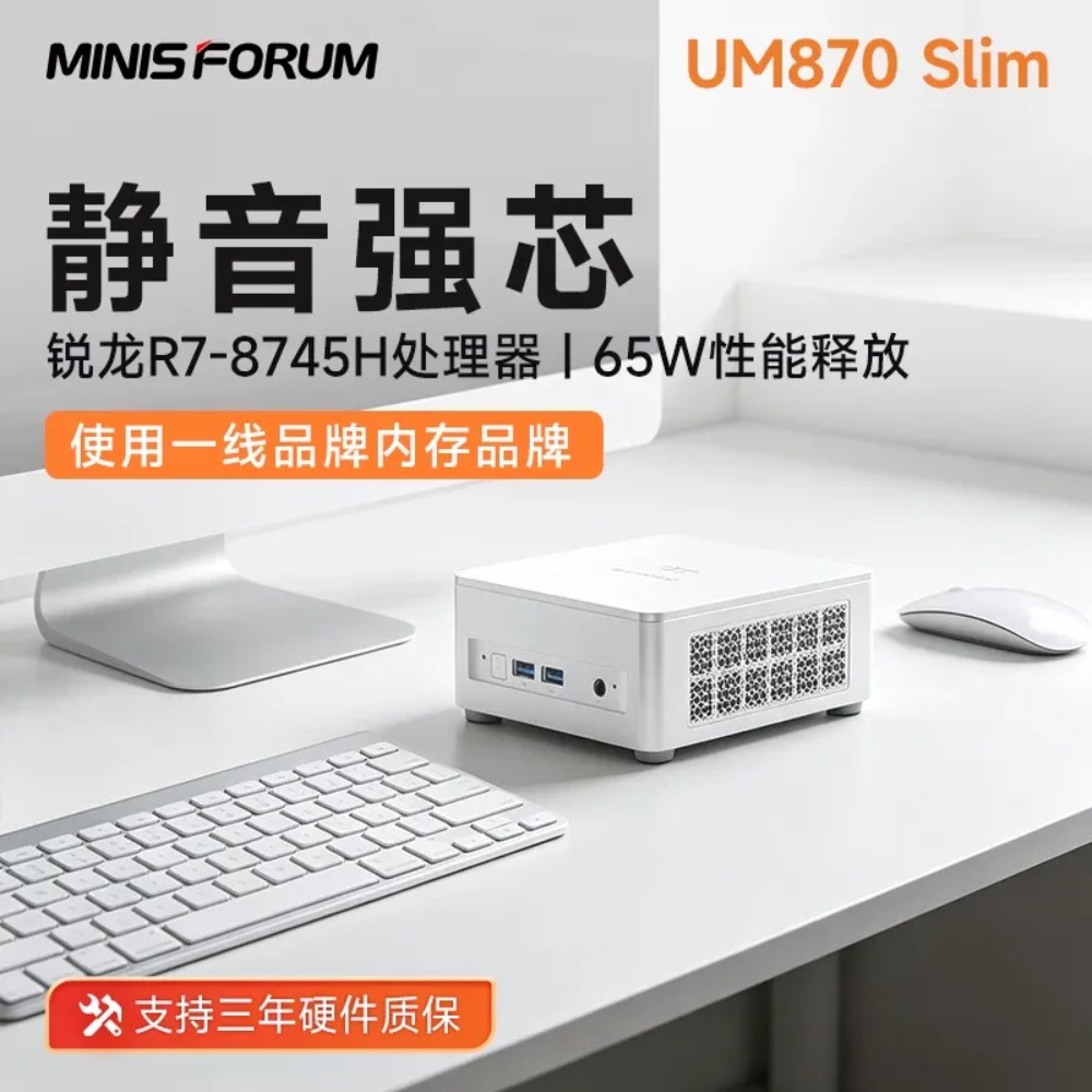 Mingfan UM870 Slim Ryzen R7-87 - Home Office Design recensione e prezzo
